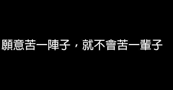 非常傷感的經典語錄，肯定適合你！ 1