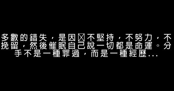 20段勵志名言，讓你更接近成功 1