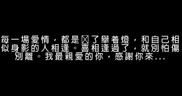 20句話，讓你滿滿的正能量 1