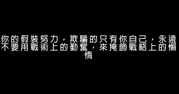 20條勵志名言，送給迷茫的人 1