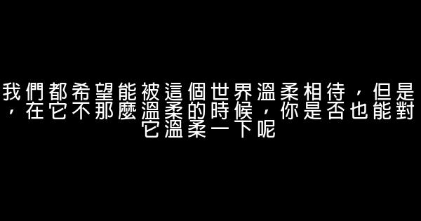 即使生活低到塵埃裏，夢想也要舉得高高的 1