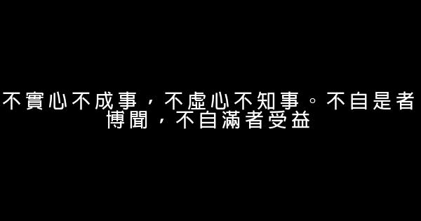 校園關於學習的勵志名言 1