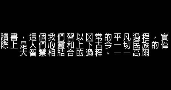 有關書籍讀書勵志名言 1