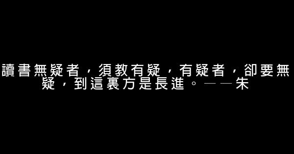 讀書的勵志名言集錦62句 1