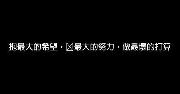 能激勵人的名言名句50句 1