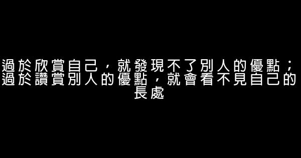 勵志鼓舞的名言短句 1