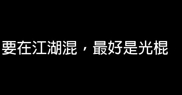 2018網絡流行語 1