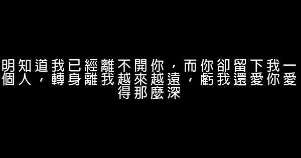 2018年最新傷感語句 1