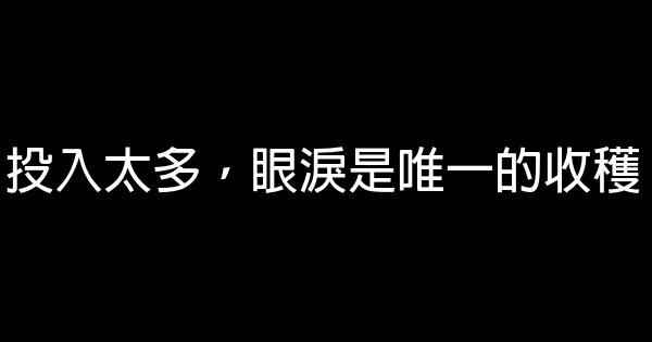 2018最新傷感語句 1