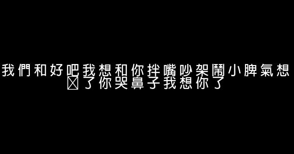 2018年非主流傷感語段 1