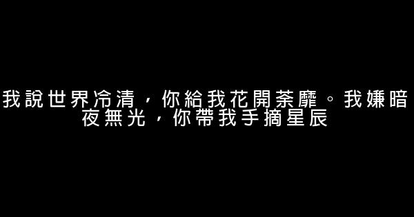 2018傷感的愛情語句 1