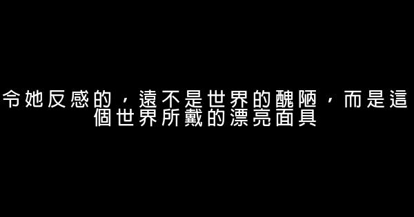 經典語錄：幸而數載寒窗苦，自此阡陌多暖春 1