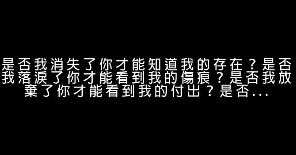 經典語錄：世界上總會有一個人，讓你心甘情願的沒心眼 1