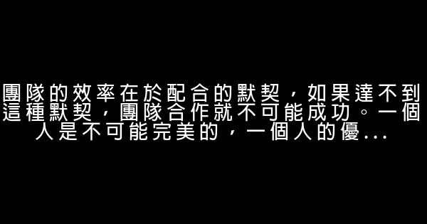 經典語錄：我們根本無法浪費時間，我們浪費的其實只是我們自己 1