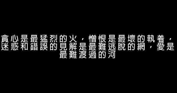 經典語錄：溝通心靈的橋是理解，鏈接心靈的路是信任 1