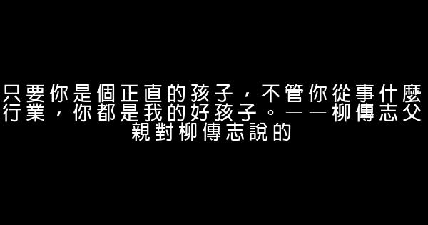 朗讀者經典語錄 1