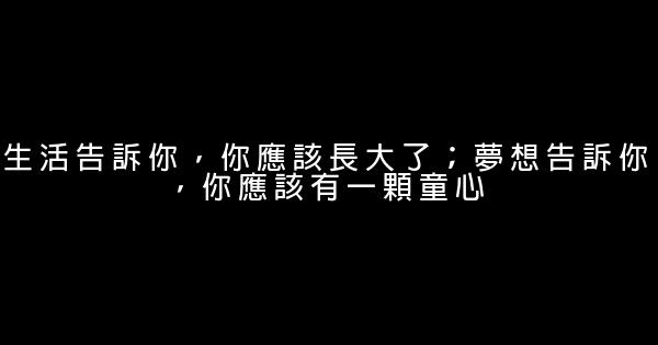 經典語錄：想得太多，會寂寞；沒有可想，會孤單 1