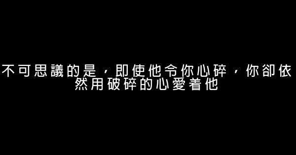 經典語錄：陽光溫和，歲月靜好。你還沒來，我怎敢老去？ 1