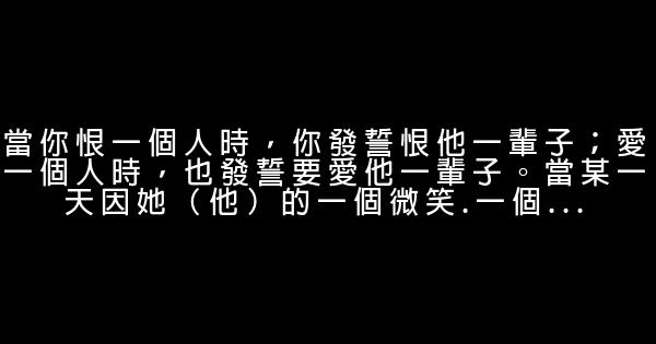 經典語錄：人生沒有如果，但是有很多但是 1