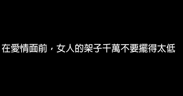 經典語錄：如果你拿我不當回事，那麼我也是 1