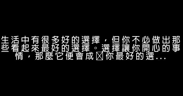 經典語錄：如果你累了，請你回頭，我一直都在 1