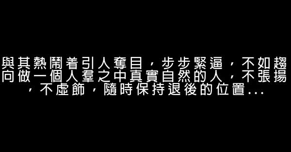 經典語錄：語言無力時，讓沉默發聲 1