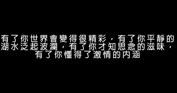 煽情的話簡短一些 1