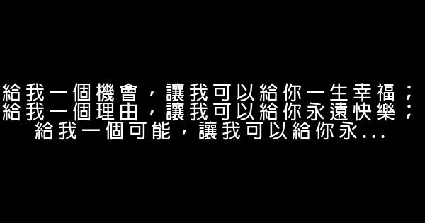 最浪漫的告白詞 1