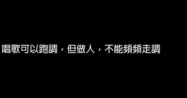 經典語錄：如果黑夜太漫長，便許自己一個天亮 1