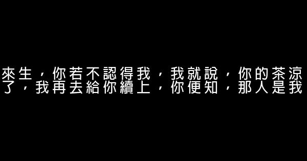 經典語錄：真正的愛不是盡力，是盡心 1