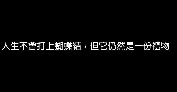 經典語錄：若無其事，原來是最狠的報復 1