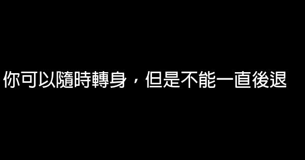 經典語錄：修己，以清心爲要；涉世，以慎言爲先 1