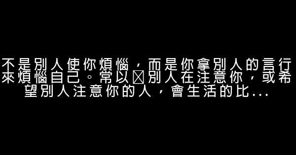 經典語錄：笨人的可怕之處並不在其笨，而在其自作聰明 1