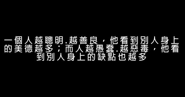 經典語錄：當一個人真正醒來的時候，就會歸於平靜 1