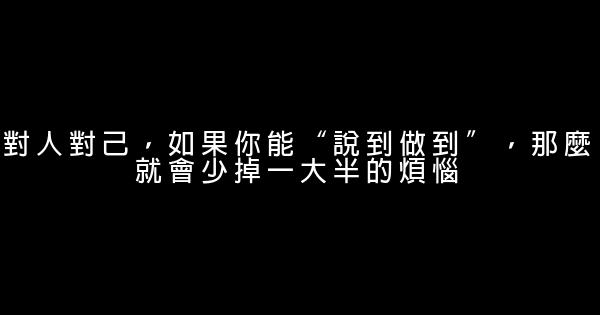 經典語錄：煩惱不過夜，健忘才幸福 1