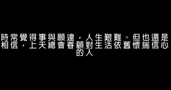 經典語錄：她只是想要一個擁抱，而你卻總是講道理 1