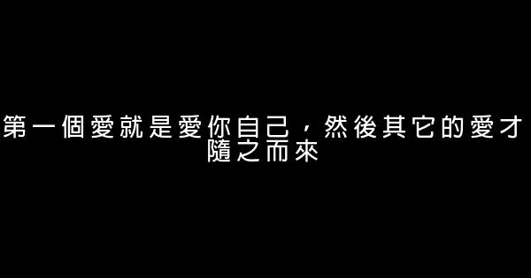 經典語錄：生如夏花之絢爛，死如秋葉之靜美 1