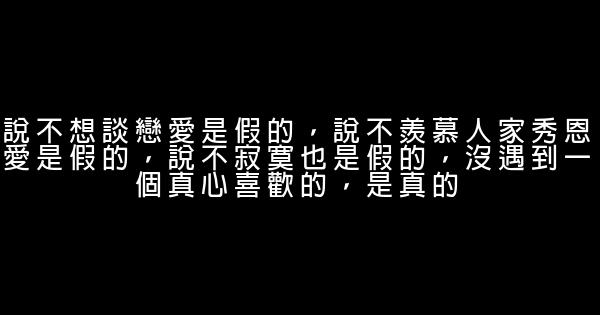 經典語錄：倘若你在場，春天該很好 1