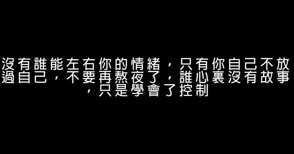 經典語錄：我情深緣淺，我卻依然留戀 1