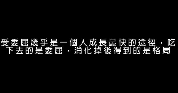 經典語錄：但願春風知我意，將你吹入我夢裏 1