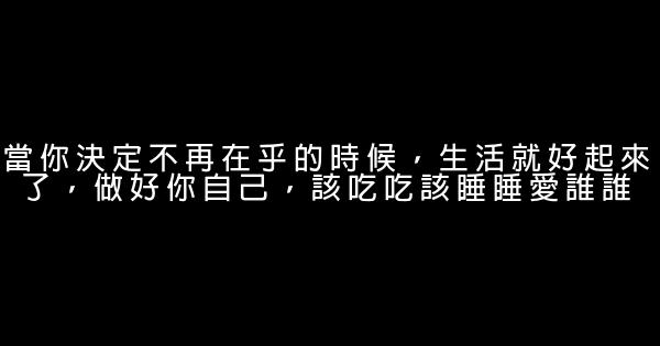 經典語錄：我們有太多的湊巧，卻唯獨缺一個正好 1