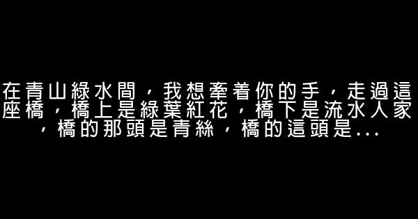 經典語錄：遇到了就該珍愛，錯過了那就釋懷 1