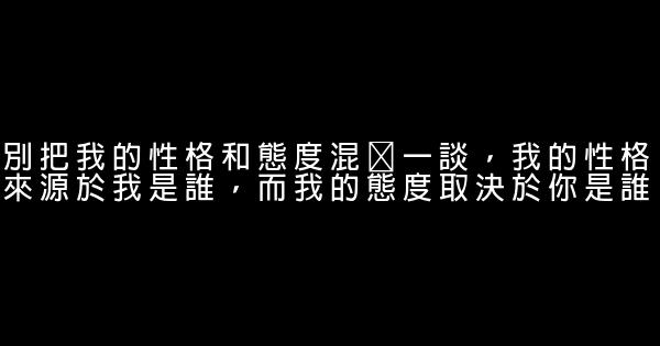 經典語錄：破鏡重圓，往往都是重蹈覆轍 1