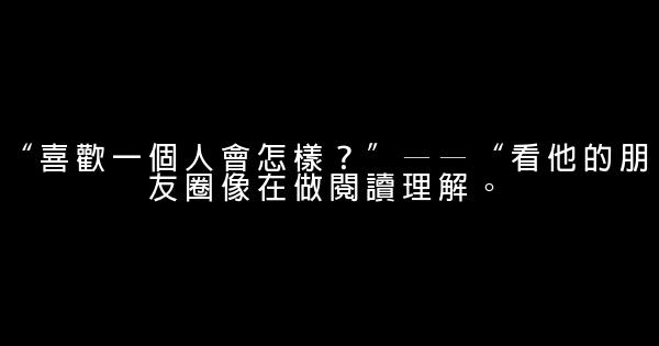 經典語錄：年年歲歲花相似，歲歲年年人不同 1