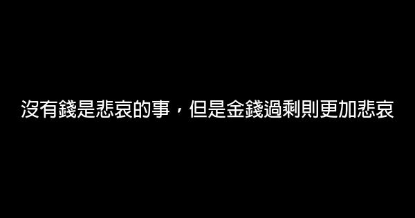 經典語錄：決心就是力量，信心就是成功 1