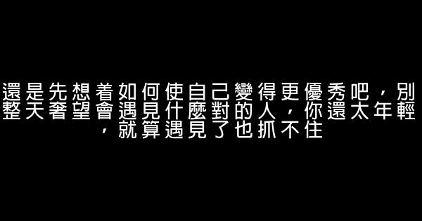 經典語錄：我喜歡你，無關風月 1