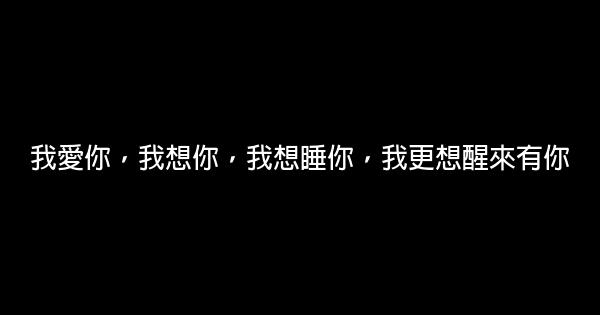 經典語錄：你不能做我的詩，正如我不能做你的夢 1