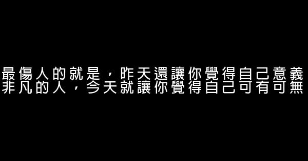 經典語錄：我有風裏雨裏的脾氣，但我心疼的卻只有你 1