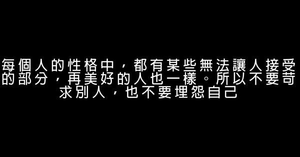 經典語錄：最怕朋友變敵人，因爲他們知道你哪裏最脆弱 1