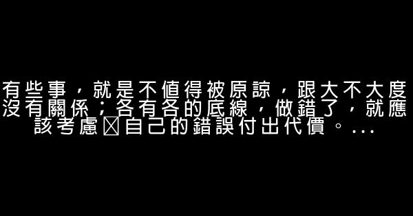 經典語錄：晴天適合相見，雨天適合思念 1